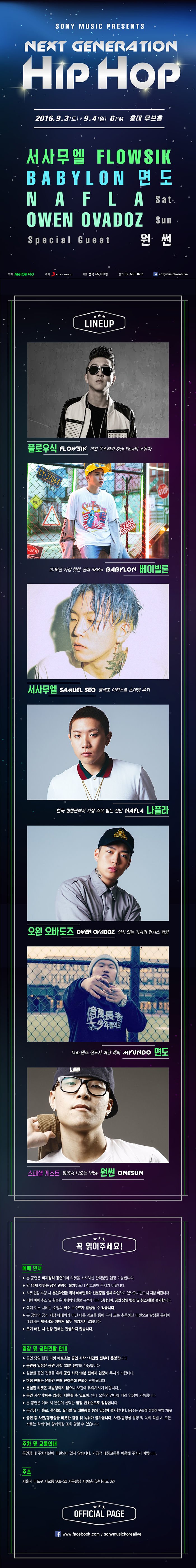 소니뮤직엔터테인먼트코리아(주) 이미지