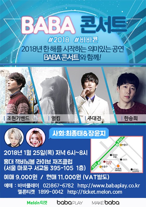 (주)바바플레이 이미지