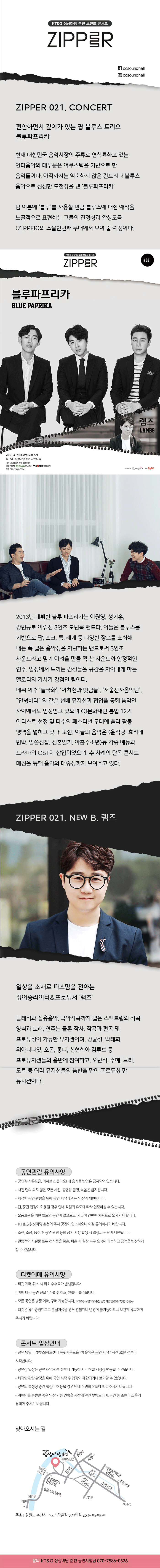 컴퍼니에스에스춘천 이미지