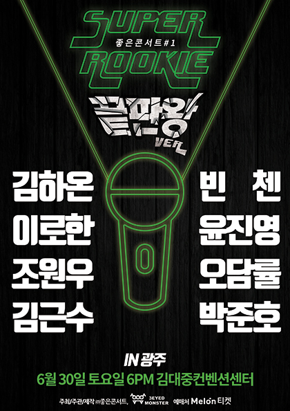 좋은콘서트 이미지