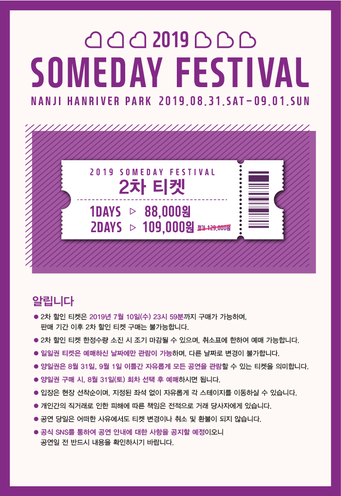 Melon Ticket Global