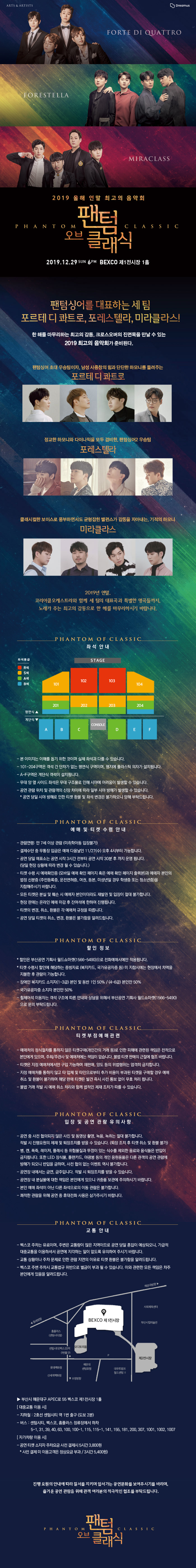 Melon Ticket Global