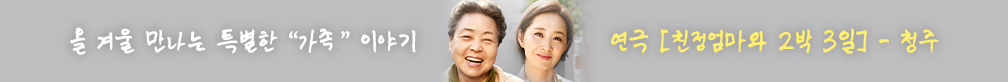친정엄마