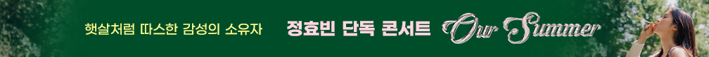 정효빈