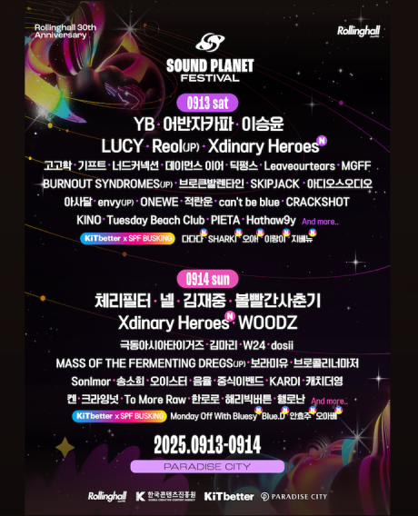 김재중, Xdinary Heroes, YB, 넬 등