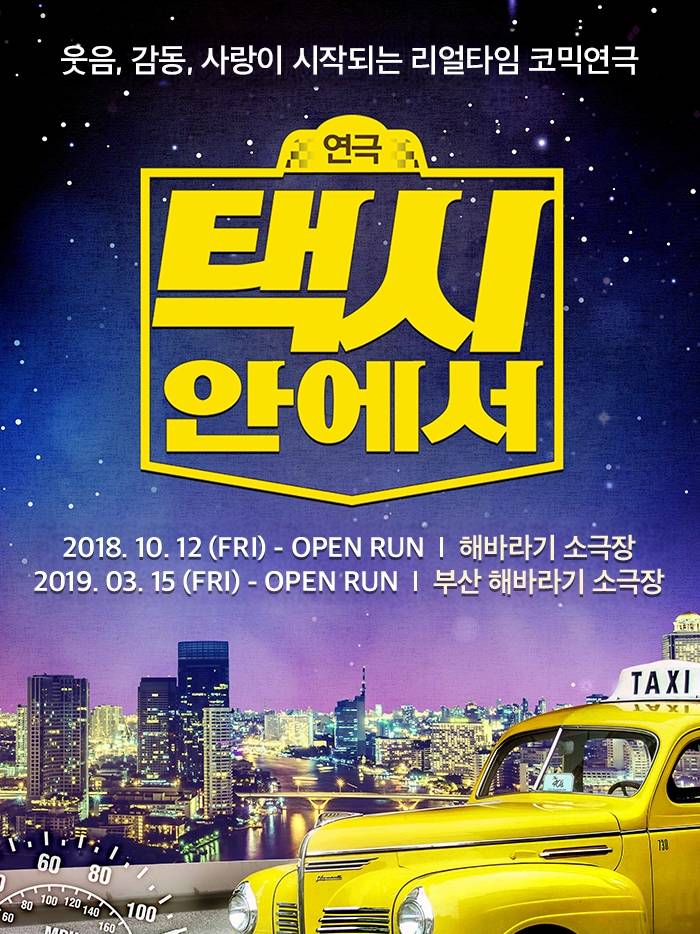 영화보다 더 영화같은 만남