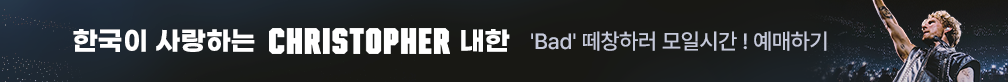 크리스토퍼