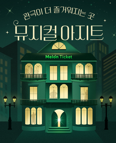 당신의 회전문 메이트