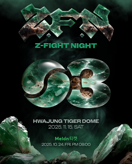 정찬성 선수와 함께하는 링 위의 승부!