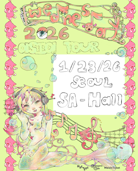 웬즈데이 서울 내한 공연