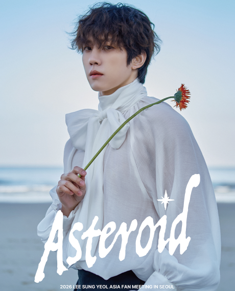 성열의 우주에서 함께해요