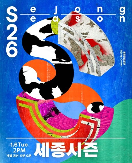 장르를 넘나드는 화려한 라인업