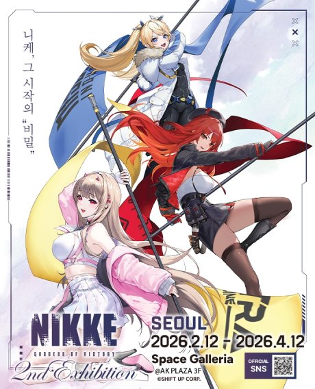 니케, 그 시작의 "비밀"