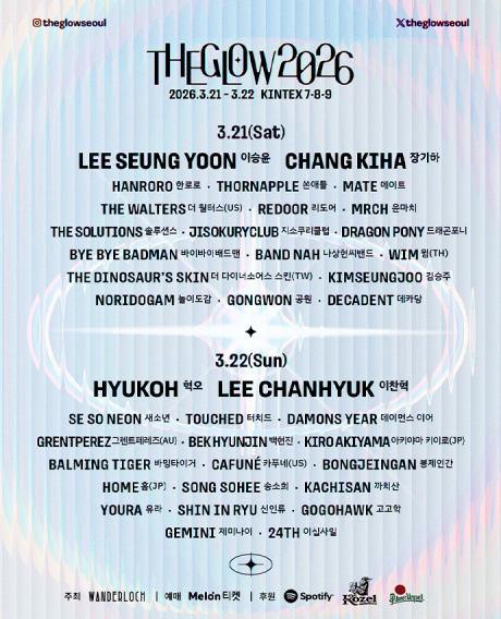 라인업 확인하고 예매하기!