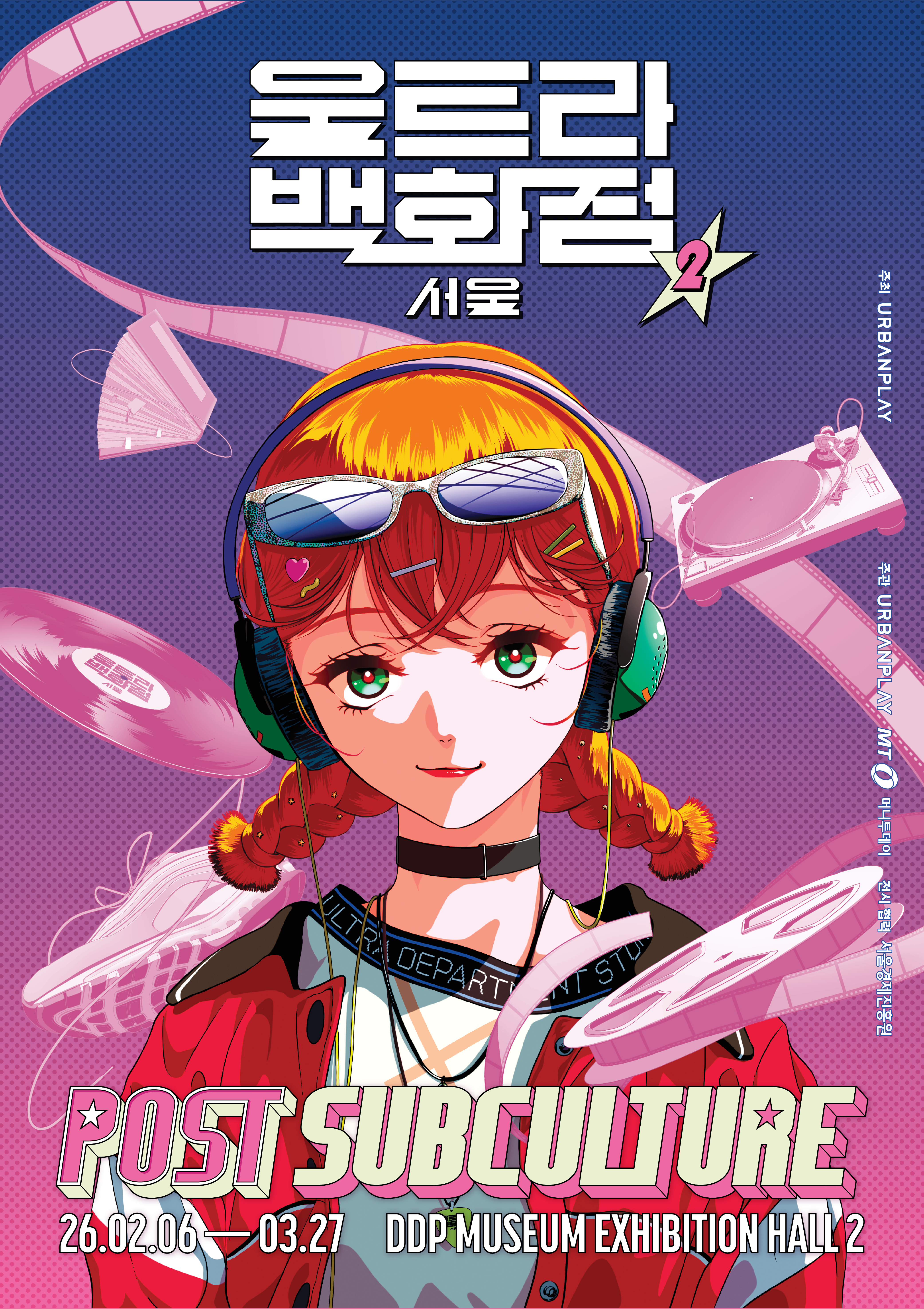 YOU ARE WHAT YOU CONNECT