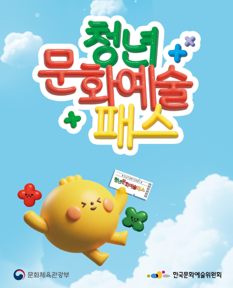 19~20세 청년 최대 20만원 지원!