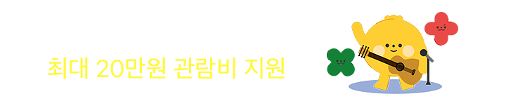 청년문화예술패스