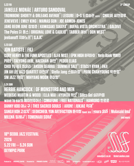 태용, 해찬, 혁오, 스텔라 장 등