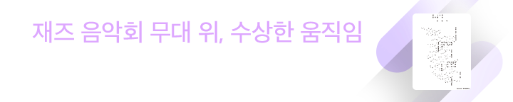 제13회 김사월 쇼 : 도망자
