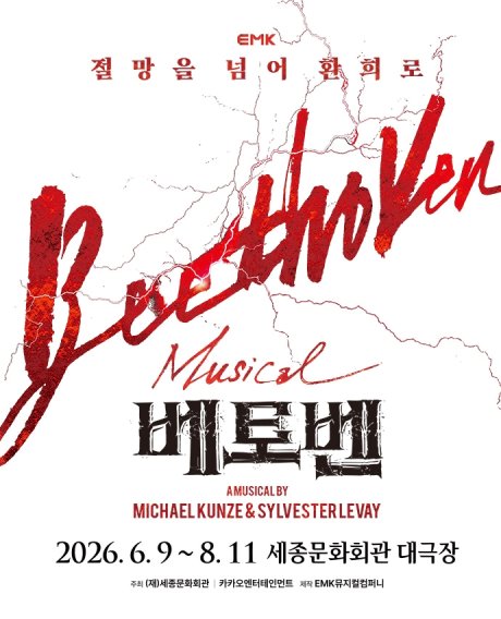 박효신·홍광호 출연