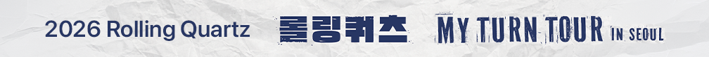 2026 Rolling Quartz 롤링쿼츠 〈My Turn Tour in SEOUL〉