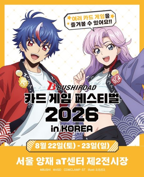 도쿄, 싱가포르에 이어 서울 상륙!