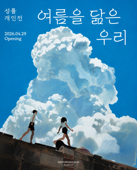 성률 기획전, 워너 브롱크호스트전 등