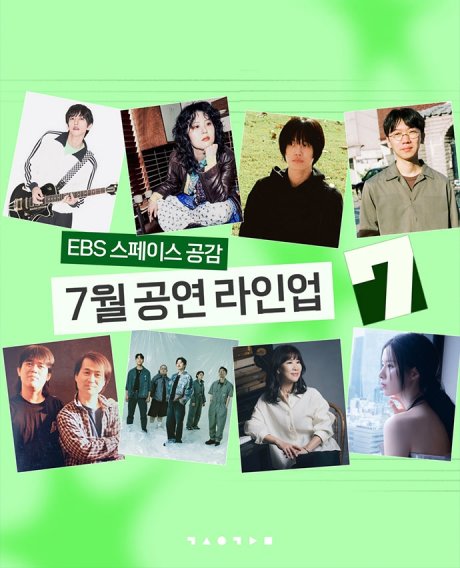 공연 무료 관람