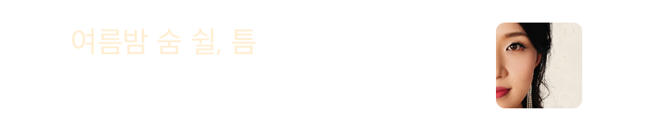 이진희