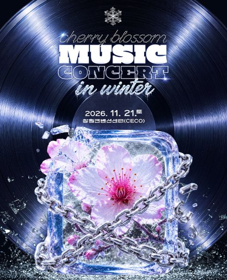 밴드 라이브 콘서트