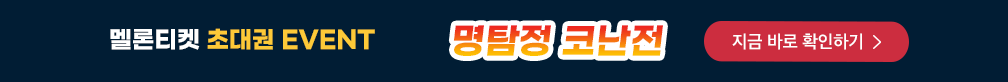 코난 인스타 이벤트
