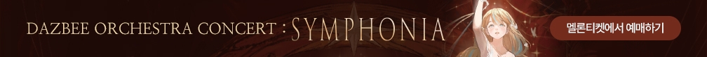 DAZBEE ORCHESTRA CONCERT : SYMPHONIA