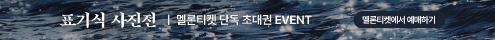 표기식 (이벤트)