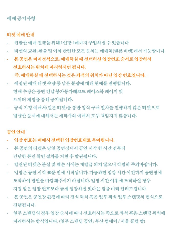 멜론 티켓