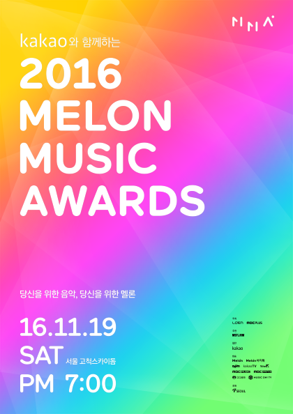 2016 <b>멜론뮤직어워드</b>