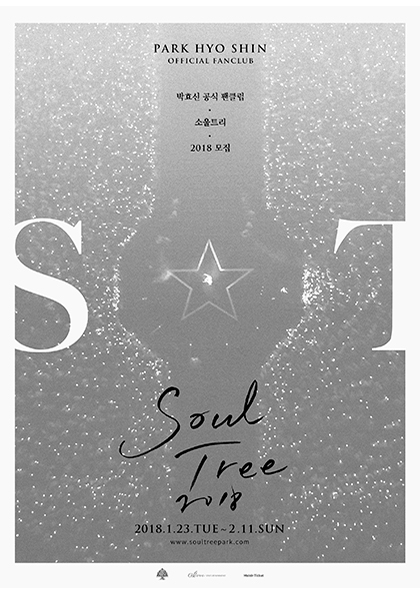 <b>박효신</b> 공식 팬클럽 SOULTREE2018 정회원 모집