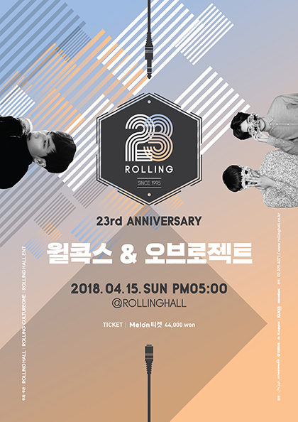 〈<b>롤링23주년기념공연</b> vol．38 윌콕스X오브로젝트〉