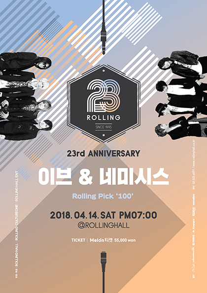 〈<b>롤링23주년기념공연</b> vol．37 이브X네미시스〉