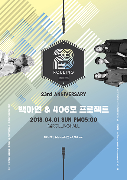 <b>롤링23주년기념공연</b> vol．34 백아연X406호프로젝트