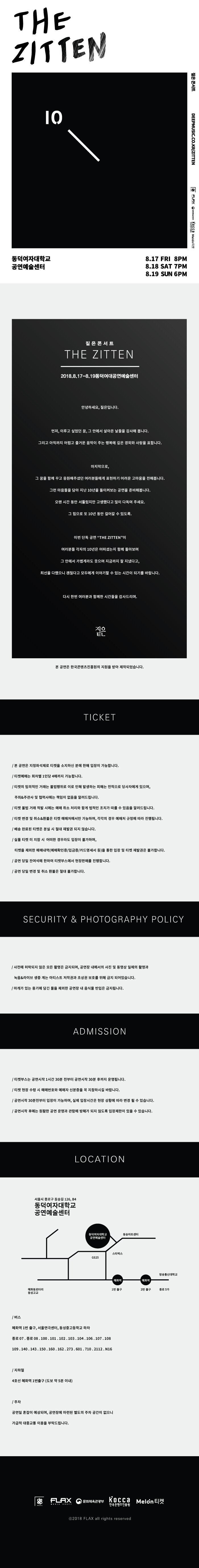 (주)플랙스앤코 이미지