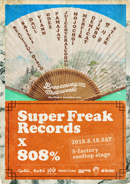 <b>Breezeway Music Weeks</b> 2018 ＃Day－12 SuperFreakRecords x 808％