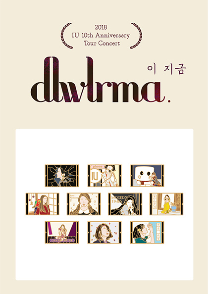 ［서울］<b>2018 아이유</b> 투어 콘서트 MD－10주년 뱃지 세트