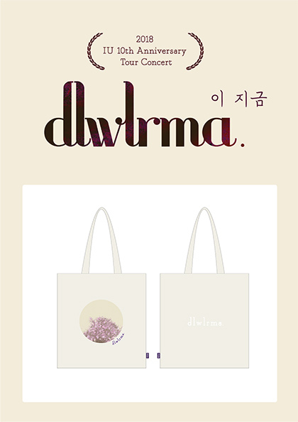 ［서울］<b>2018 아이유</b> 투어 콘서트 MD－dlwlrma 에코백