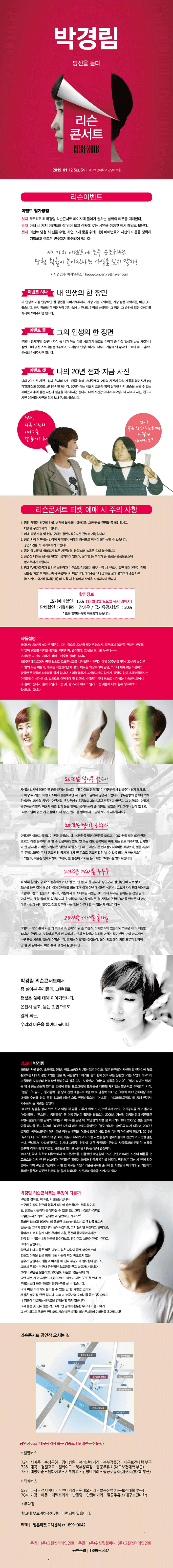 (주)위드림컴퍼니 이미지