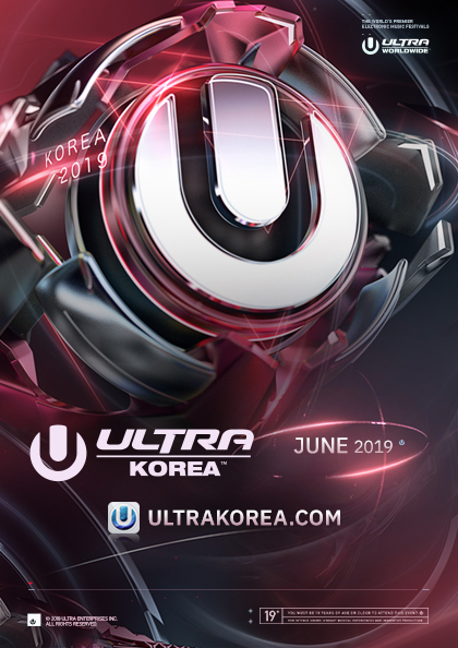 울트라 코리아 2019 어드밴스 티켓