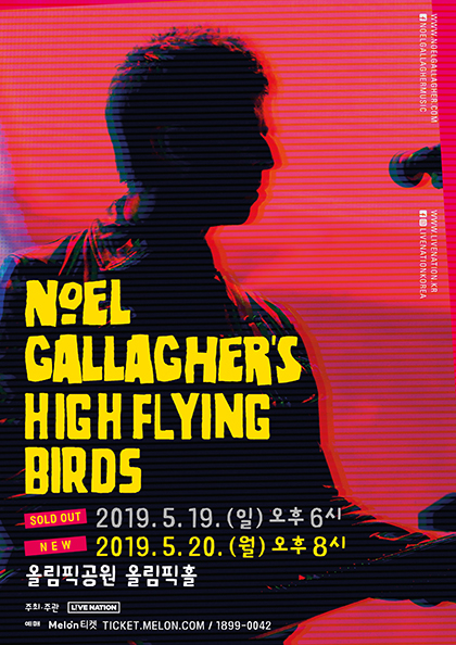 노엘 갤러거 하이 플라잉 <b>버즈</b> 내한공연（Noel Gallagher‘s High Flying Birds Live in Seoul）