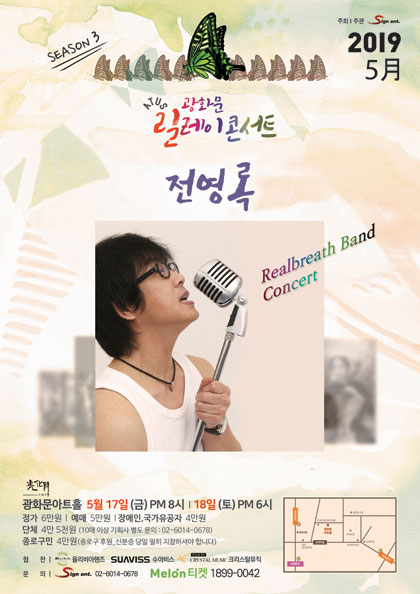 ATUS<b>광화문릴레이</b>콘서트시즌3－전영록 콘서트