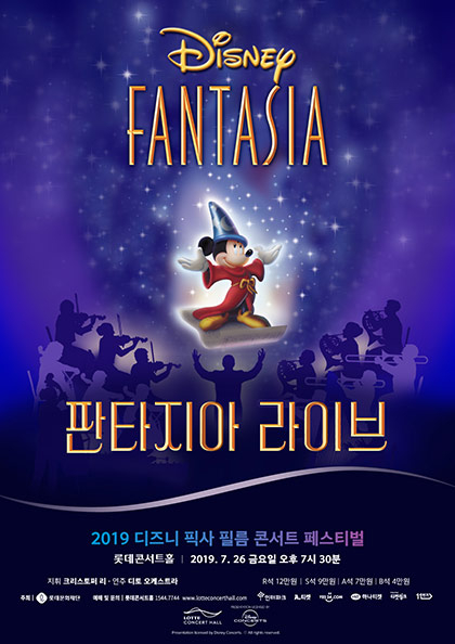 2019 disney pixar film concert festival〕fantasia live 演出