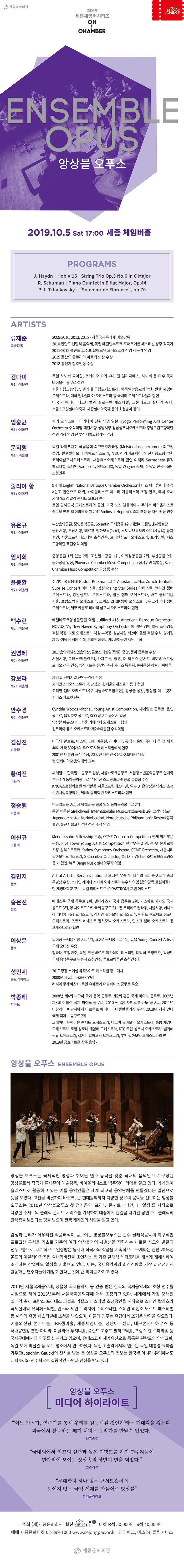 오피스디포세종 이미지