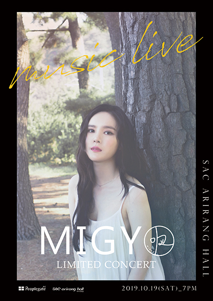 <b>미교</b> 1st 리미티드 콘서트